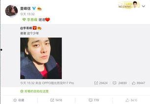 爆料李易峰事件视频,真相与争议交织  第2张